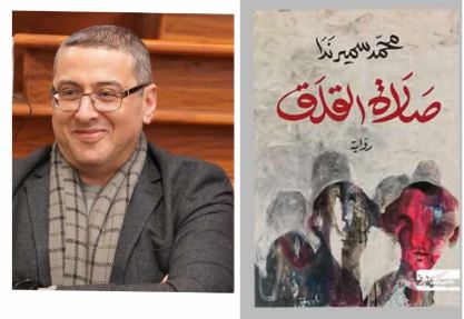 محمد سمير ندا بعد فوزه بـ«البوكر»: سعيد بتتويج رواية مصرية و«صلاة القلق» تنتقد الحروب الوهمية