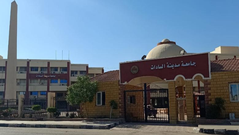 تعليق الدراسة بجامعة السادات غدا الأربعاء لسوء الأحوال الجوية