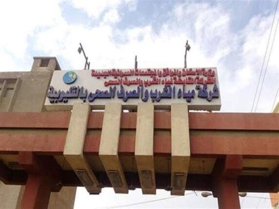 لمدة 6 ساعات.. انقطاع المياه عن مدينة القناطر الخيرية لمدة 6 ساعات.. انقطاع المياه عن مدينة القناطر الخيرية