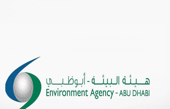 هيئة البيئة – أبوظبي تُصدر قراراً بتحديد المناطق المحظور حفر آبار المياه الجوفية بها