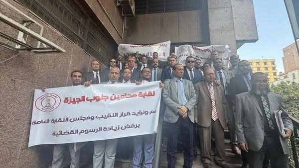 ارتفاع قيمة الرسوم القضائية|نقابة المحامين تُصعِّد إجراءاتها ضد القرار.. المحامون يمتنعون عن توريد رسوم لمحاكم الاستئناف ومأمورياتها لمدة 3 أيام ارتفاع قيمة الرسوم القضائية|نقابة المحامين تُصعِّد إجراءاتها ضد القرار.. المحامون يمتنعون عن توريد رسوم لمحاكم الاستئناف ومأمورياتها لمدة 3 أيام