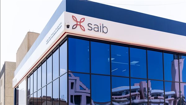 بنك saib يطلق قرض «سيطرة ماكس» النقدي بتسهيلات حتي 5 سنوات بنك saib يطلق قرض «سيطرة ماكس» النقدي بتسهيلات حتي 5 سنوات