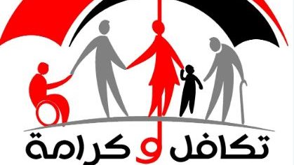 اليوم بدء صرف تكافل وكرامة عن شهر أبريل بالزيادة الجديدة اليوم بدء صرف تكافل وكرامة عن شهر أبريل بالزيادة الجديدة