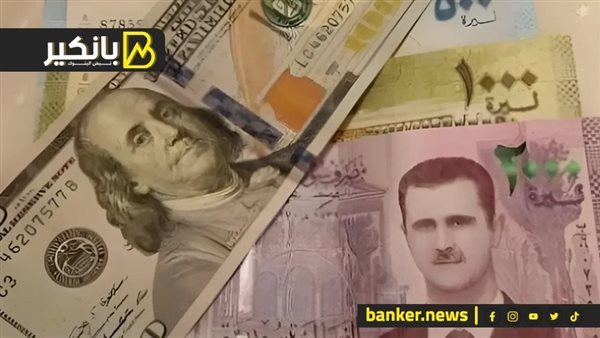 تحسن طفيف لليرة السورية مقابل الدولار اليوم الثلاثاء 15 أبريل 2025
