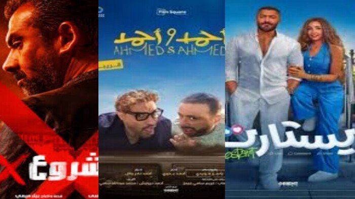 أبرز أفلام والنجوم في عيد الأضحى 2025