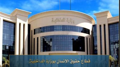 الداخلية تكشف ملابسات مقطع فيديو لشخص يؤدي حركات استعراضية بسلاح أبيض في الإسماعيلية الداخلية تكشف ملابسات مقطع فيديو لشخص يؤدي حركات استعراضية بسلاح أبيض في الإسماعيلية