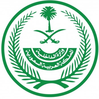 الداخلية السعودية تُطلق المنصّة المُوحّدة لتصاريح الحج المُخوّلة لدخول مكة