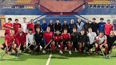 منتخب شباب الهوكي ينهي معسكره ببورسعيد ويتجه إلى ناميبيا لخوض بطولة إفريقيا منتخب شباب الهوكي ينهي معسكره ببورسعيد ويتجه إلى ناميبيا لخوض بطولة إفريقيا