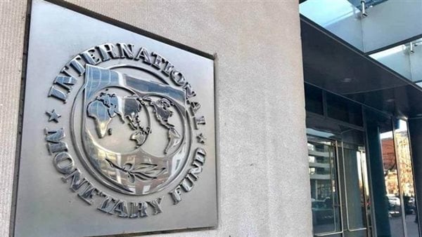 صندوق النقد الدولي يطالب الاقتصاديات الصاعدة والنامية بمواصل جهود تطوير الأسواق المالية