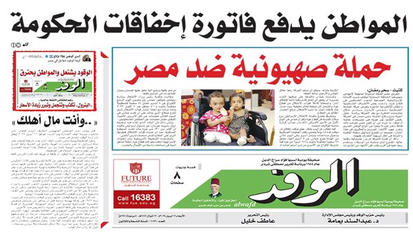 اقرأ بتواصل.. المواطن يدفع فاتورة إخفاقات الحكومة اقرأ بتواصل.. المواطن يدفع فاتورة إخفاقات الحكومة