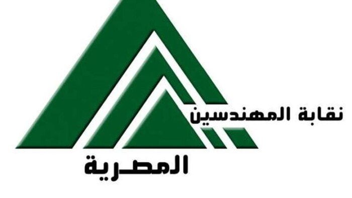 اليوم.. نقابة المهندسين تنظم مؤتمرا صحفيا لإعلان رؤيتها بشأن إعمار غزة اليوم.. نقابة المهندسين تنظم مؤتمرا صحفيا لإعلان رؤيتها بشأن إعمار غزة