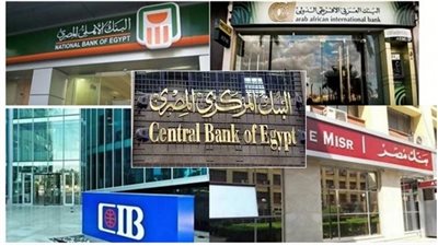 مع ترقب قرار البنك المركزي.. أعلى عائد شهادات في البنوك