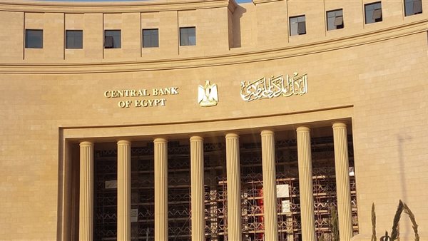 البنك المركزي المصري يقرر تعطيل العمل بالبنوك يوم الخميس 24 أبريل بمناسبة عيد تحرير سيناء
