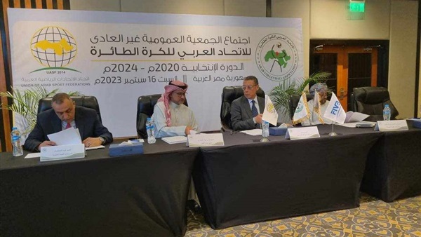 مصر تستضيف عمومية الاتحاد العربي للكرة الطائرة يومي 18 و19 أبريل الجاري مصر تستضيف عمومية الاتحاد العربي للكرة الطائرة يومي 18 و19 أبريل الجاري