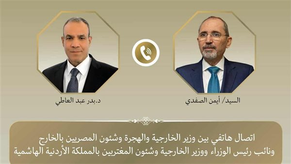 وزير الخارجية يدين المخططات الإرهابية التي تستهدف أمن واستقرار الأردن