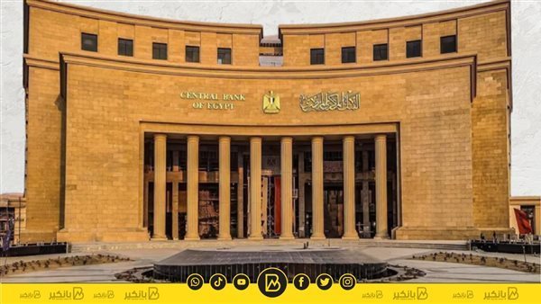 البنك المركزي المصري: 3.9 مليار جنيه إجمالي مساهمات القطاع المصرفي بمجال المسؤولية المجتمعية خلال 2024