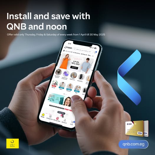 بطاقات QNB الائتمانية تتيح خصم 10% واقساط مجانية حتى 6 شهور على جميع مشتريات نون