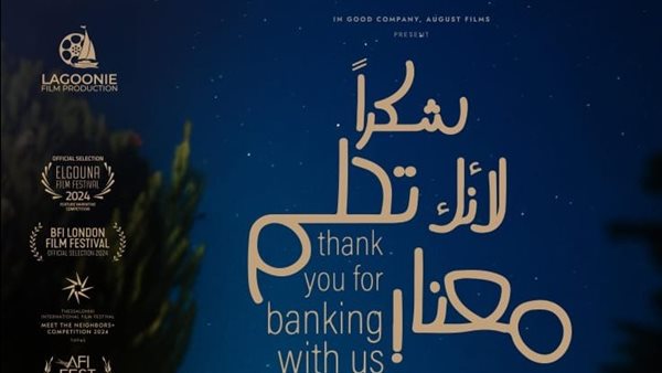 شكرا لأنك تحلم معنا مابين مصر والامارات والسعودية شكرا لأنك تحلم معنا مابين مصر والامارات والسعودية