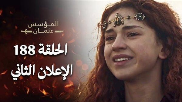 النور بلاي مسلسل المؤسس عثمان الحلقة 188 مترجمة للعربية قصة عشق “kuruluş osman”
