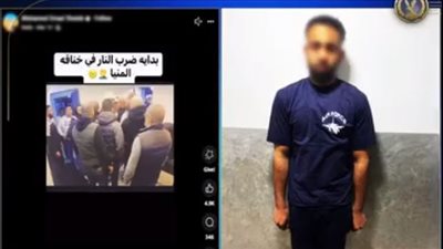الداخلية تكشف حقيقة مقاطع فيديو مزيفة عن إطلاق نار بالمنيا.. وتضبط ناشرها الداخلية تكشف حقيقة مقاطع فيديو مزيفة عن إطلاق نار بالمنيا.. وتضبط ناشرها
