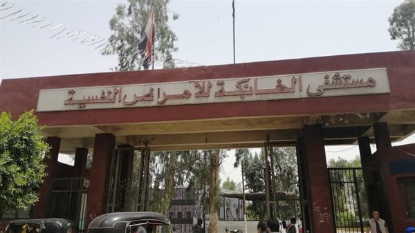 مصدر: القومي للصحة النفسية يحقق في واقعة دخول منتحل صفة طبيب لمستشفى الخانكة والكشف على مريضة مصدر: القومي للصحة النفسية يحقق في واقعة دخول منتحل صفة طبيب لمستشفى الخانكة والكشف على مريضة