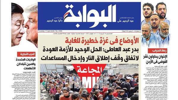 اقرأ غدًا في «البوابة».. الأوضاع في غزة خطيرة للغاية