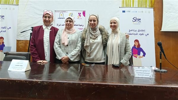 انطلاقة قوية لبرنامج “هي تقود” في جامعة حلوان انطلاقة قوية لبرنامج “هي تقود” في جامعة حلوان
