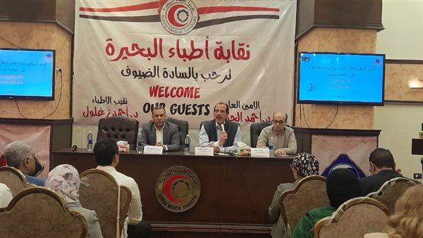 نائب وزير الصحة يعقد اجتماعًا مع مديري مستشفيات البحيرة| صور