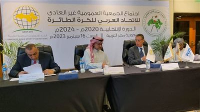الاتحاد المصري للكرة الطائرة يُنهي استعداداته لاجتماع الجمعية العمومية للاتحاد العربي بالقاهرة