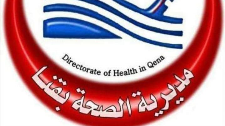 خصم حافز الإشراف لمشرفي تمريض بمستشفى نجع حمادى العام .. اعرف السبب