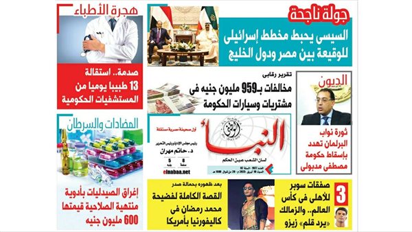 النبأ تكشف في العدد الجديد: استقالة 13 طبيبًا يوميًا من المستشفيات الحكومية