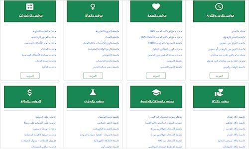 5 أدوات حسابية يحتاجها كل مصري في حياته اليومية.. وقد لا يعرف عنها!