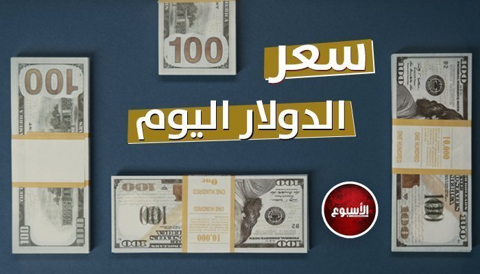 سعر الدولار في مصر اليوم الخميس 17 أبريل.. «الأخضر يرتفع بالبنوك»