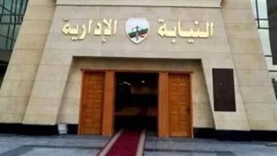 إحالة مسئول قسم الصوتيات والمرئيات وأخصائي بحوث بمعهد بأكاديمية الفنون للمحاكمة التأديبية