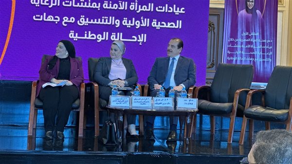 إطلاق الملتقى الأول لدعم صحة السيدات بعيادات المرأة الآمنة إطلاق الملتقى الأول لدعم صحة السيدات بعيادات المرأة الآمنة