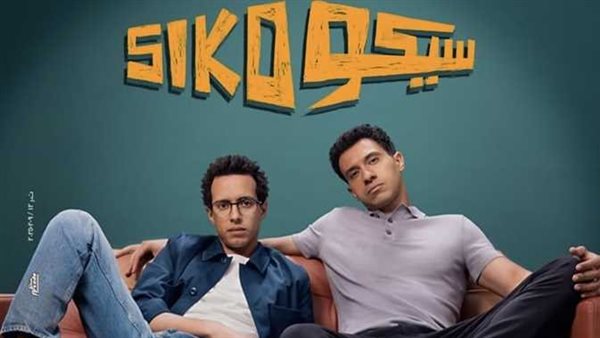 السينما تشتعل.. إيرادات الأربعاء تقفز لـ2.4 مليون جنيه و"سيكو سيكو" يكتسح السينما تشتعل.. إيرادات الأربعاء تقفز لـ2.4 مليون جنيه و"سيكو سيكو" يكتسح