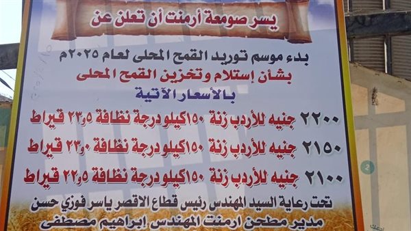 2200 جنيه للأردب.. تموين الأقصر تتأهب لموسم القمح: سداد فوري للمزارعين 2200 جنيه للأردب.. تموين الأقصر تتأهب لموسم القمح: سداد فوري للمزارعين