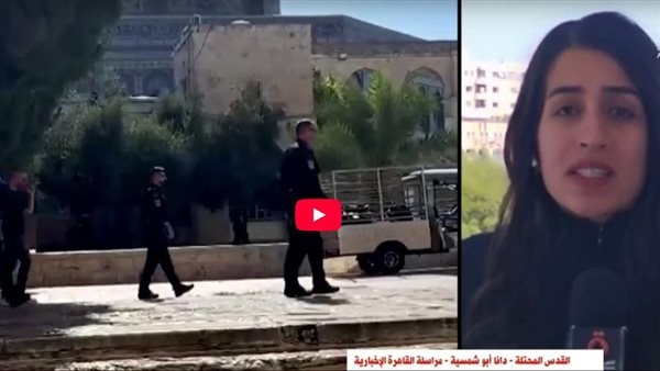 صلوات تلمودية ورقصات استفزازية من الإسرائيليين.. ماذا يحدث بالمسجد الأقصى المبارك؟ صلوات تلمودية ورقصات استفزازية من الإسرائيليين.. ماذا يحدث بالمسجد الأقصى المبارك؟