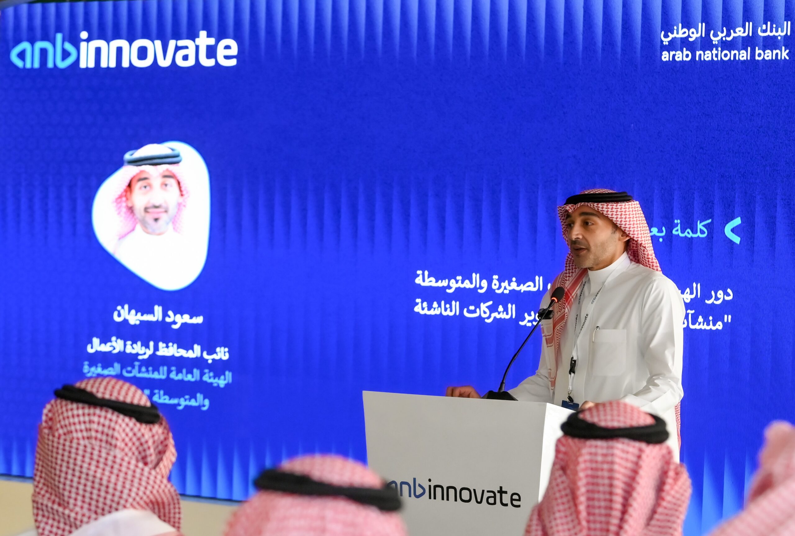 البنك العربي الوطني anb يطلق برنامج “مسرعات الأعمال لشركات التقنية المالية الناشئة” بالشراكة مع “فنتك السعودية” و “منشآت” وPlug and Play