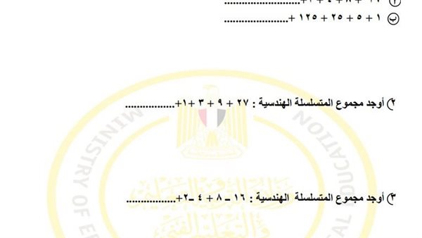 لطلاب ثانية ثانوي.. أسئلة تقييمات الأسبوع العاشر الرياضيات العامة