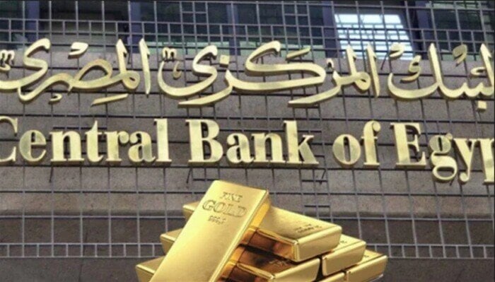 هل تتأثر أسعار الذهب في مصر بقرار البنك المركزي بعد ساعات؟.. خبير يُجيب