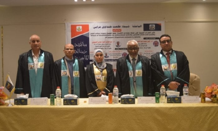 دور المحفزات الحيوية في تحسين جودة وإنتاجية الفلفل.. رسالة ماجستير بجامعة جنوب الوادي دور المحفزات الحيوية في تحسين جودة وإنتاجية الفلفل.. رسالة ماجستير بجامعة جنوب الوادي