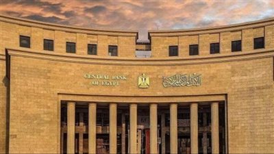 خبراء وبنوك يرجحون خفض المركزي للفائدة بهذه النسب