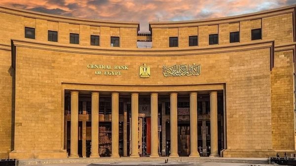 البنك المركزي يقرر خفض سعر الفائدة على الإيداع والإقراض لأول مرة منذ 2020