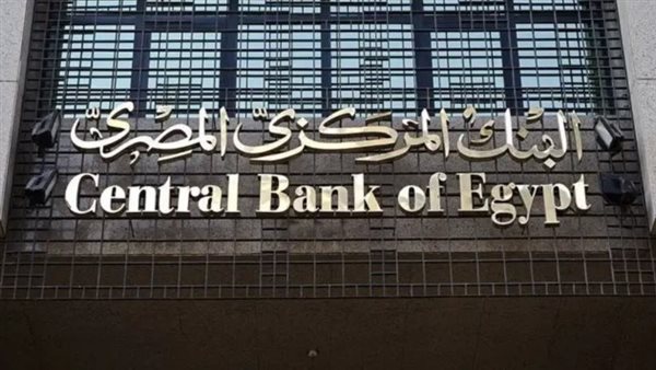 البنك المركزي: نستهدف وصول التضخم إلى 7% في هذا التوقيت