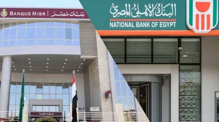 أسعار الفائدة على شهادات الادخار في بنك مصر والبنك الأهلي قبل تخفيضها الأسبوع المقبل