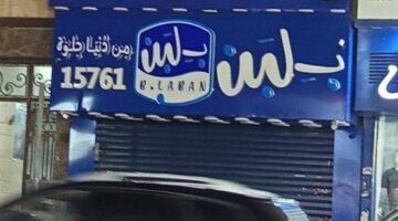 بسبب المخالفات.. إغلاق فرع بـ لبن في شبين الكوم