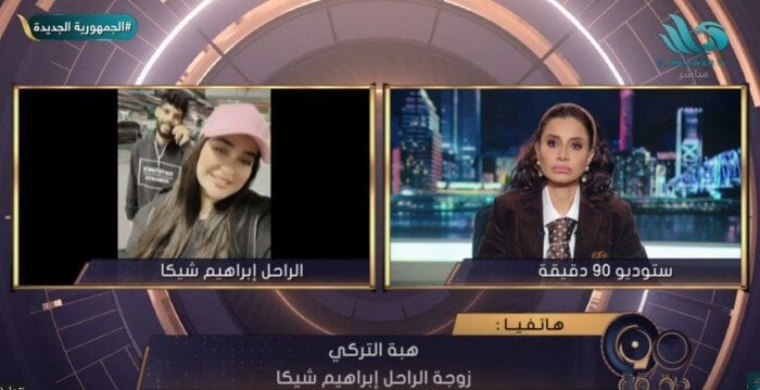 زوجة إبراهيم شيكا: لم أتاجر بمرضه.. وهو من طلب توثيق معاناته