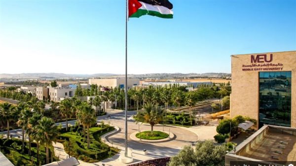جامعة الشرق الأوسط لـ الأردن تعلن حاجتها إلى أعضاء هيئة تدريس في 9 كليات جامعة الشرق الأوسط لـ الأردن تعلن حاجتها إلى أعضاء هيئة تدريس في 9 كليات