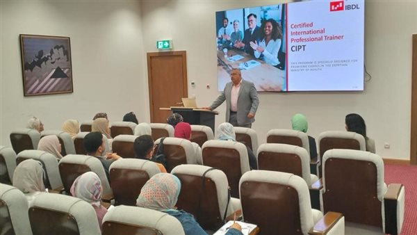 «الصحة» تنظم البرنامج التدريبي «المدرب المحترف CIPT» لبناء وتنمية قدرات العاملين